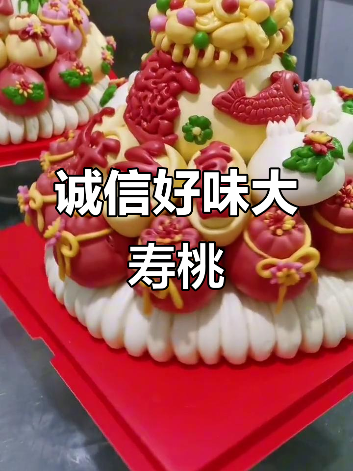 经济实惠大寿桃,乔迁之喜必备美味蛋糕
