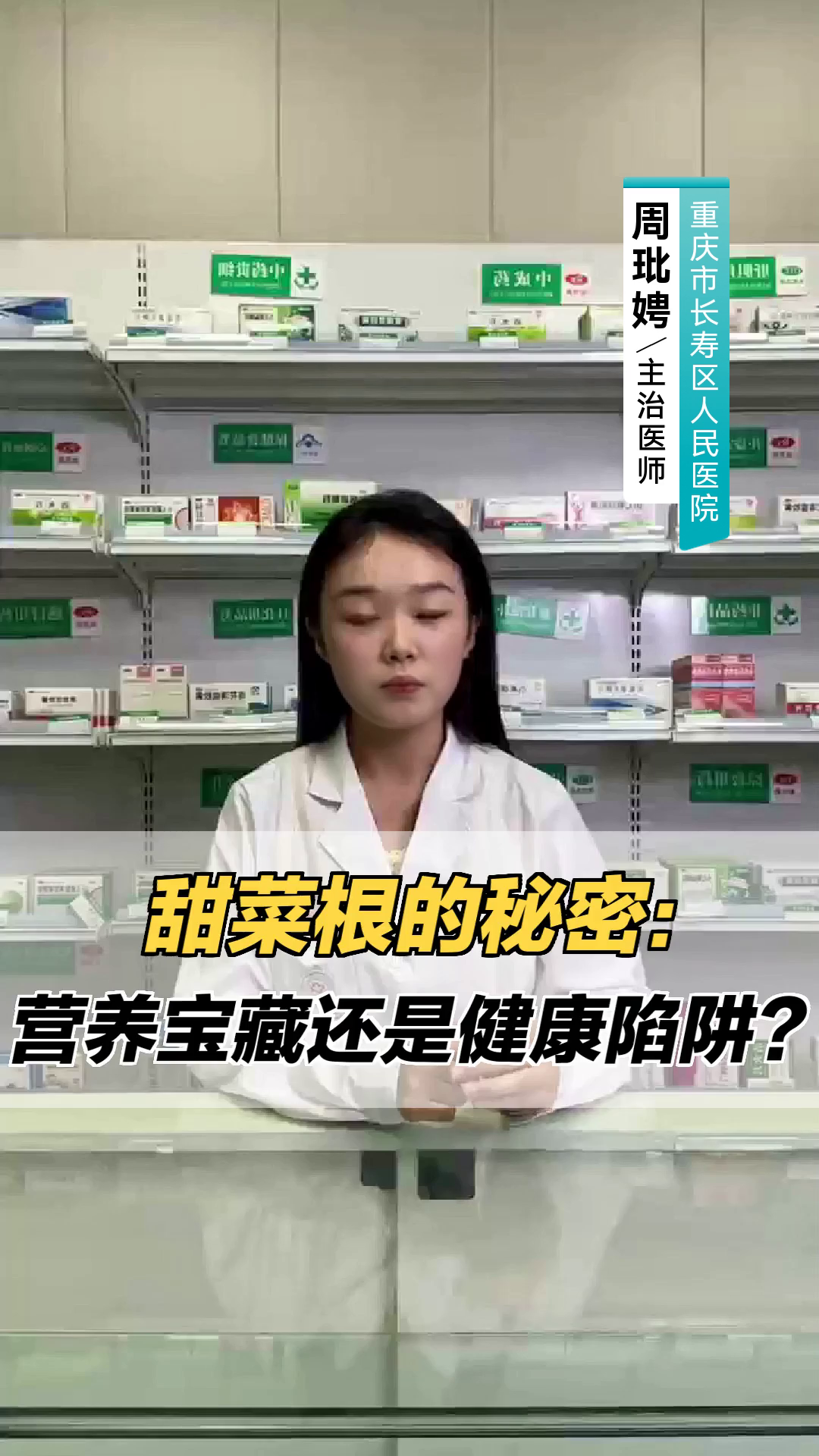 甜菜根的秘密:营养宝藏还是健康陷阱?