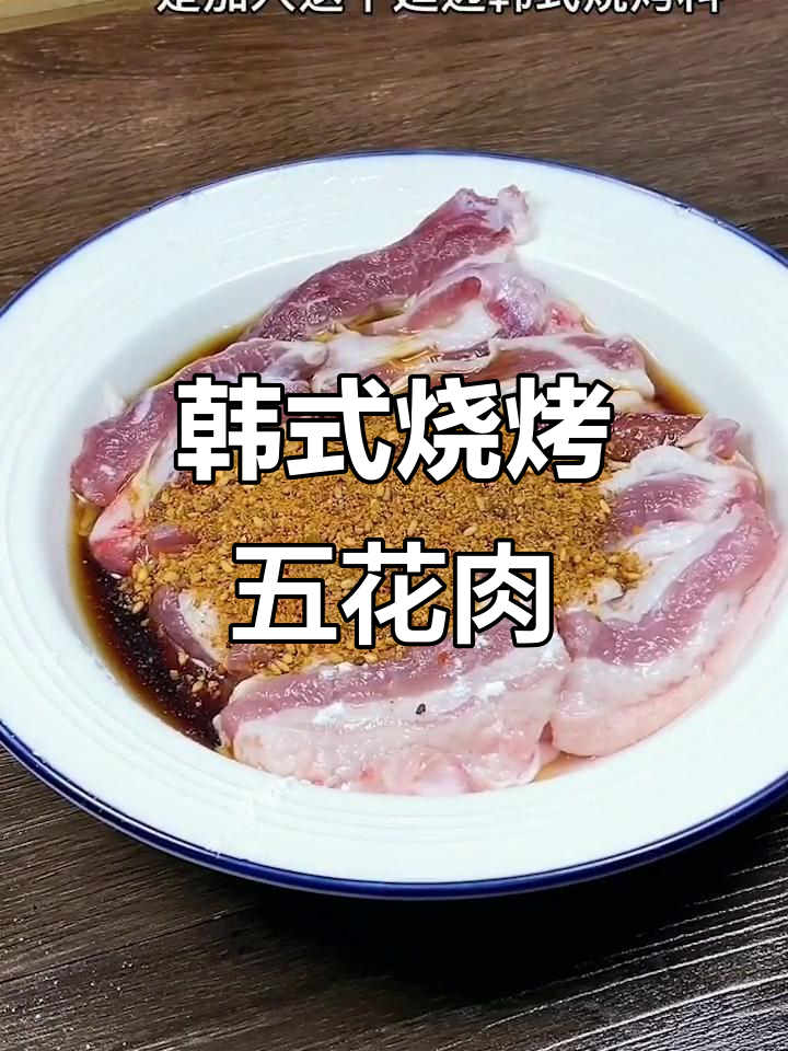 五花肉这样做,外焦里嫩,烤出满满幸福感