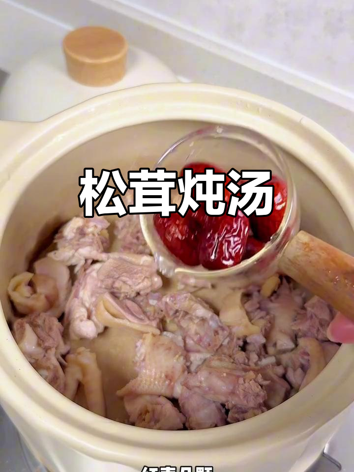 松茸老母鸡汤，滋补又美味，家人都夸香