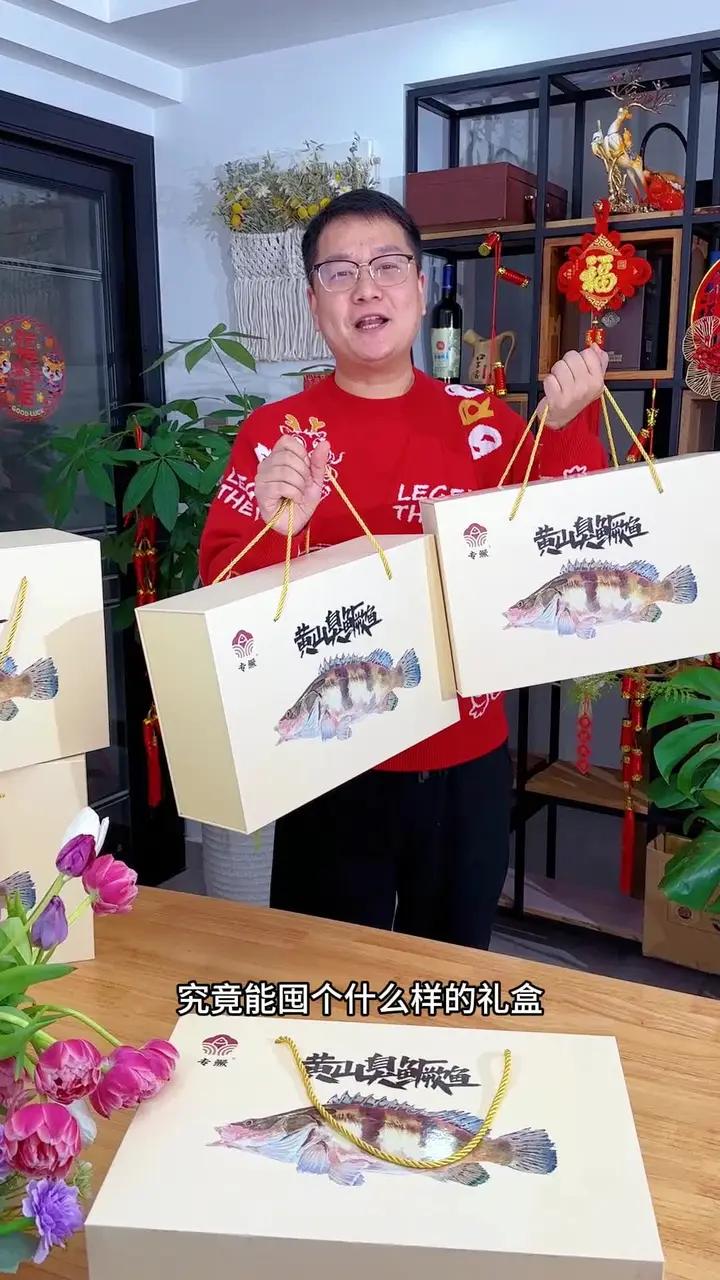 臭鳜鱼年货礼盒来哦,源头厂家年货节做活动了