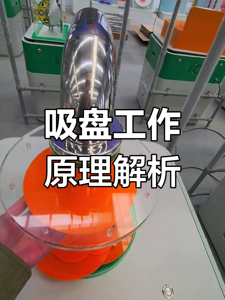 吸盘原理揭秘:气流与气压如何让物体悬浮?
