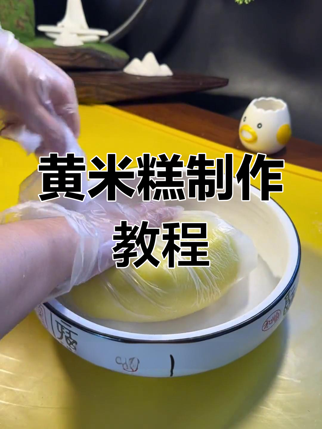 新年吃糕,黄米糕的做法分享