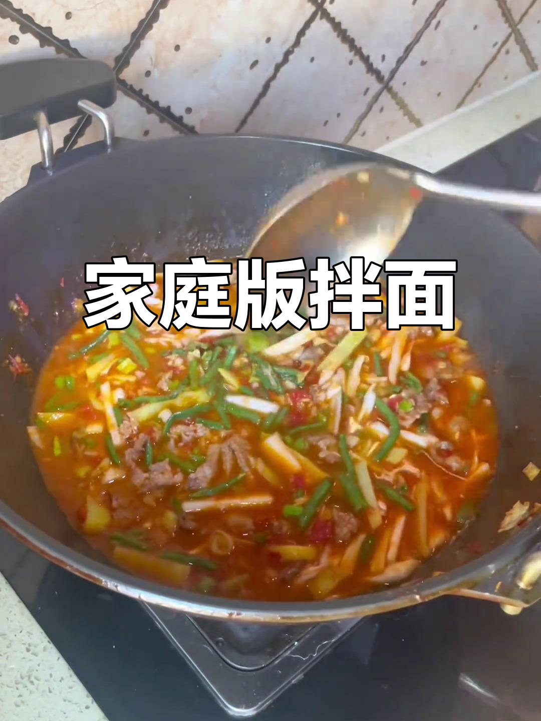 家常拌面菜,简单又美味!