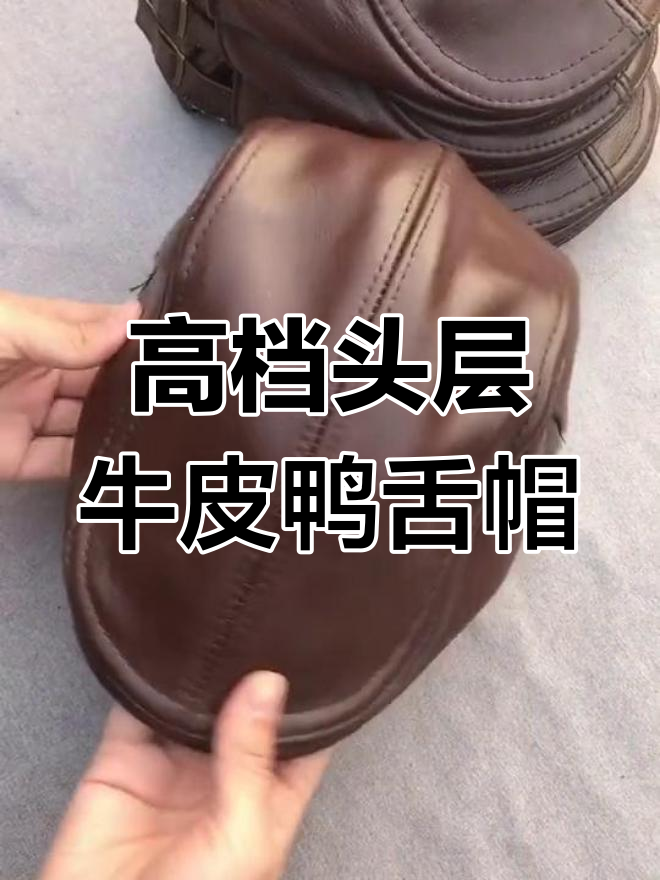 男士春秋必备透气真皮鸭舌帽