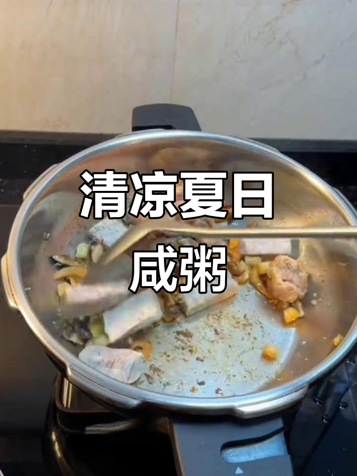 炎热夏季,闽南咸粥清爽开胃,简单又营养