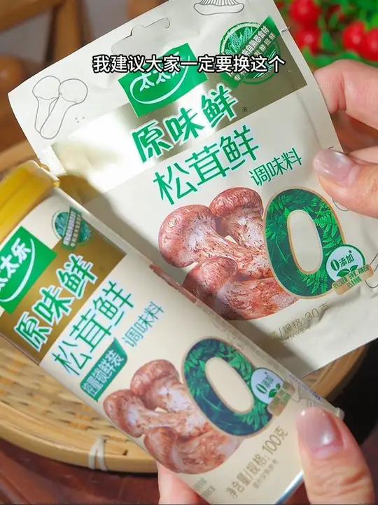 把家里的鸡精都换成这个太太乐的松茸鲜吧,不管是做汤、炒菜、拌馅都特别的鲜!趁划算快囤!