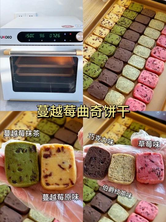 新年零食|蔓越莓曲奇饼干多种口味来啦!