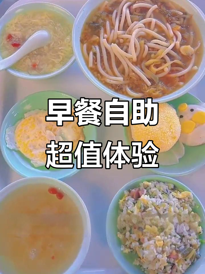 台州早餐自助新风潮,六块就能吃饱!