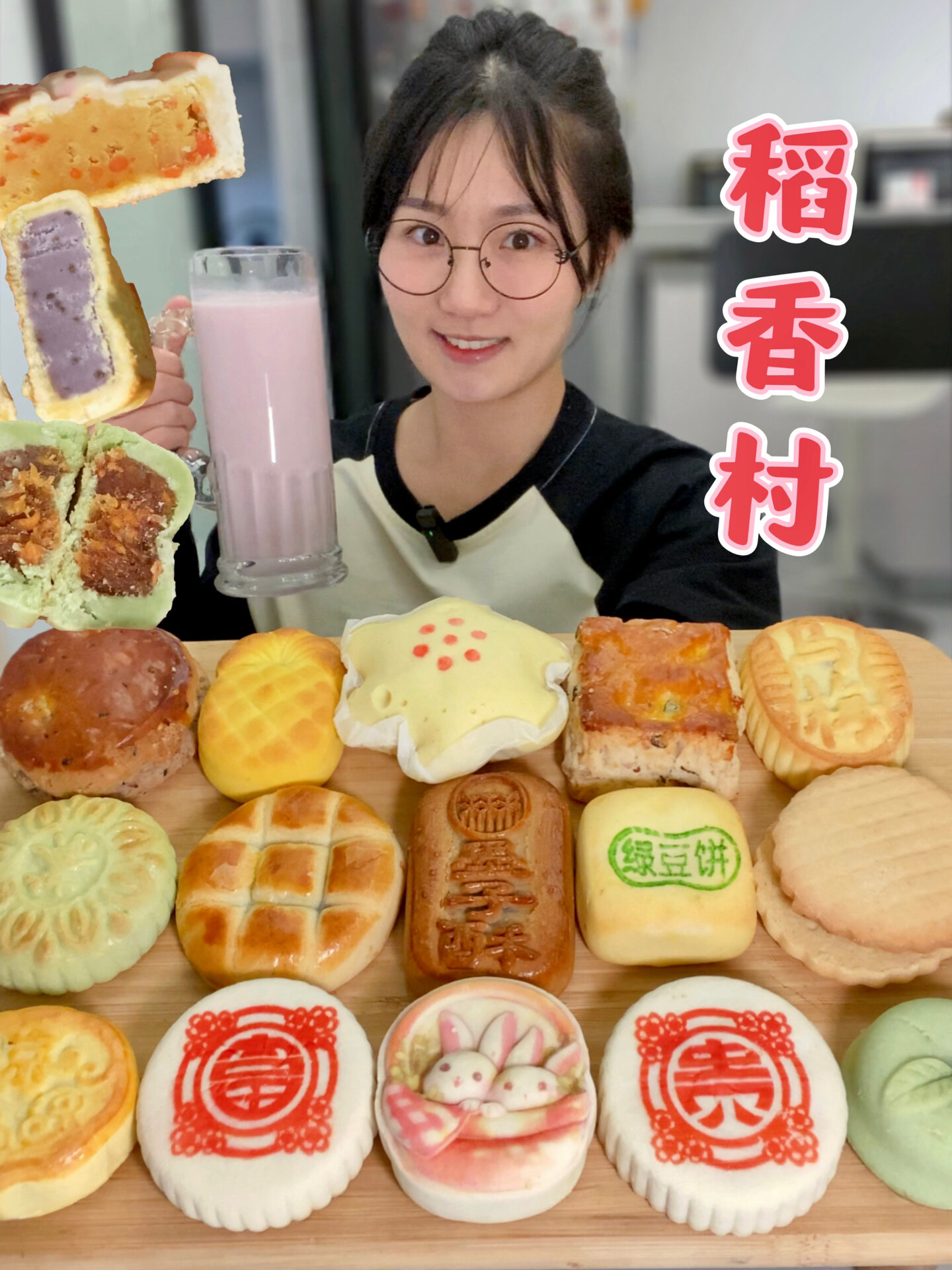 稻香村糕点!吃到饼了,喜欢芋泥饼起子馍!