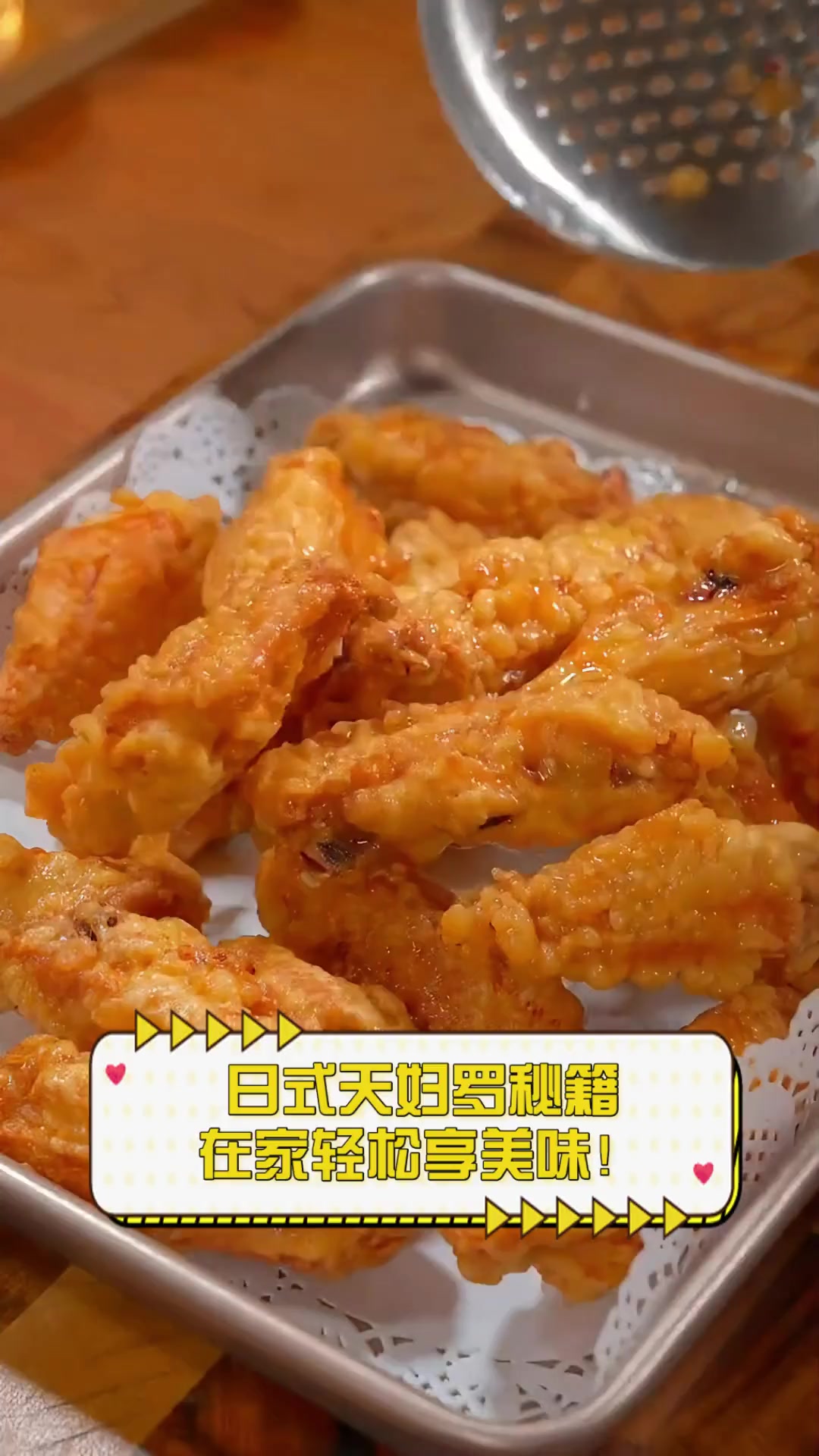 日式天妇罗秘籍,在家轻松享美味!
