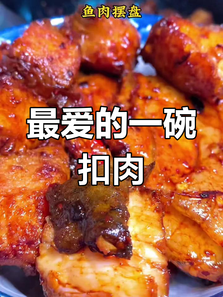 衡阳十大碗,最爱这一道