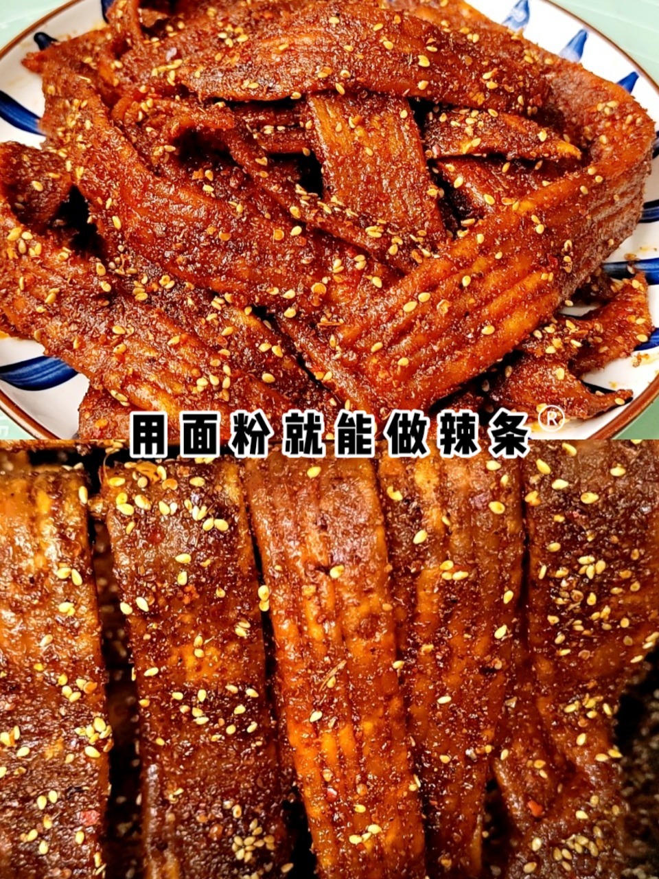 想吃辣条不用买,家里有面粉就能做,简单易