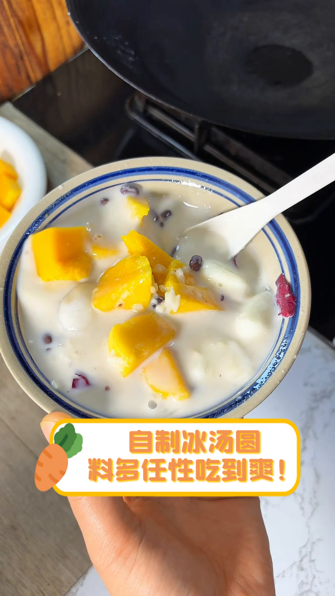 自制冰汤圆,料多任性吃到爽!