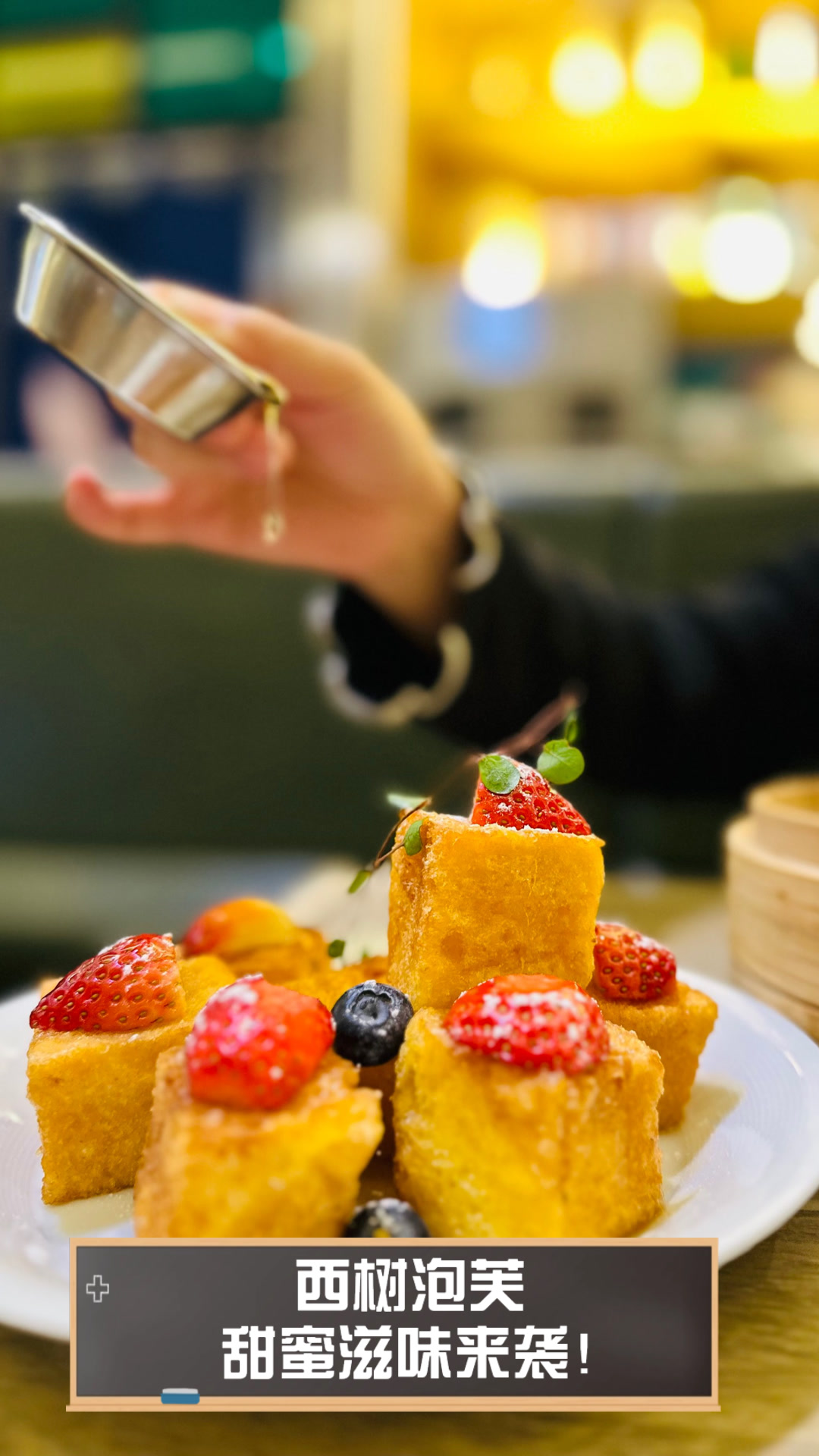 西树泡芙,甜蜜滋味来袭!