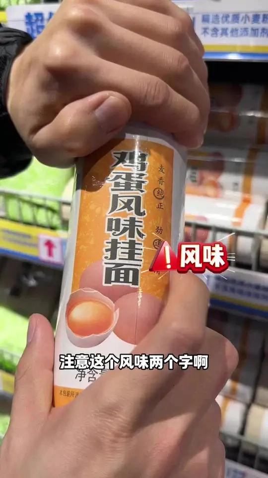 不看配料表你还真不知道这文字游戏