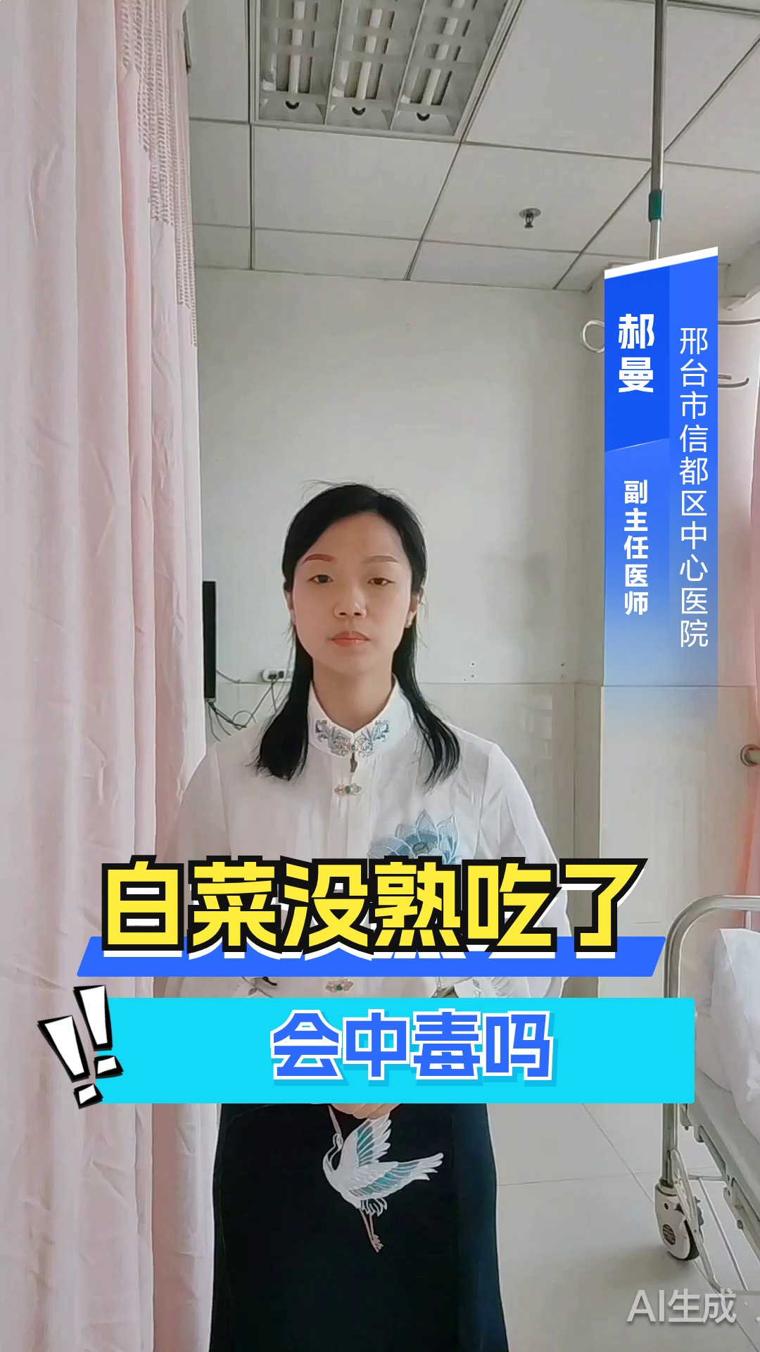 生吃白菜真的会中毒吗？