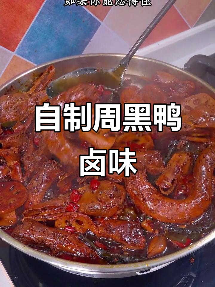 过年必备!麻辣甜香卤味,追剧小零食轻松搞定