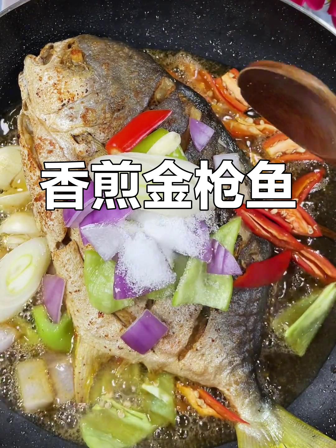 金枪鱼这样做,香气扑鼻