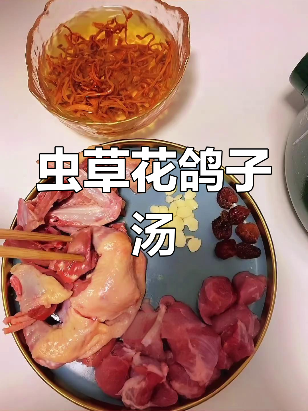 秋季进补必备:虫草花老鸽汤,温和滋补适合全家