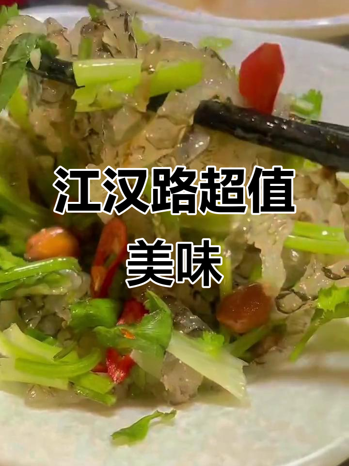 江汉路美食大揭秘!96种牛蛙锅任你选,烧烤年糕、酸梅汤全都有