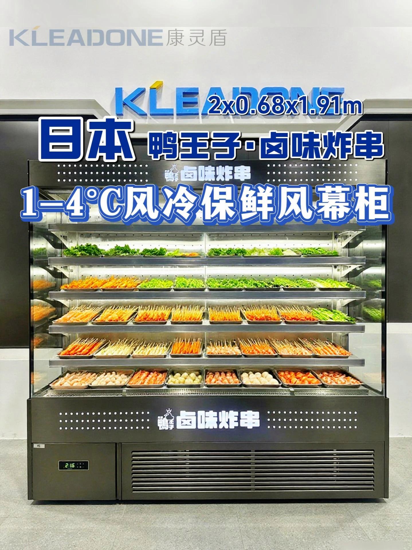 见惯2-8℃风幕柜?这种1-4℃精准保鲜的,才真少见!风幕柜陈列 风幕柜定做 风幕柜厂家 