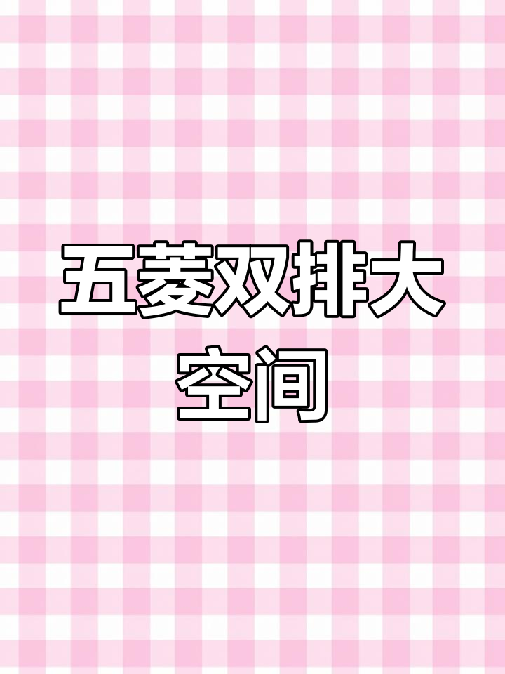 五菱新能源两座面包车,超大空间自动挡遥控钥匙
