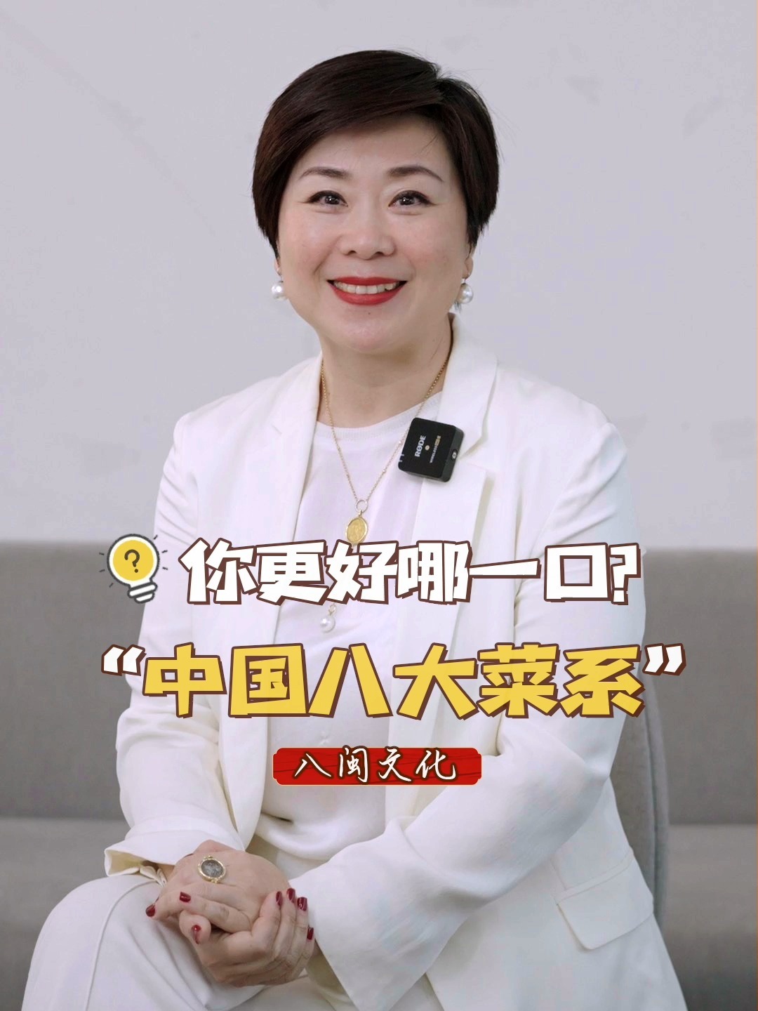 中国八大菜系,哪个是你的菜?