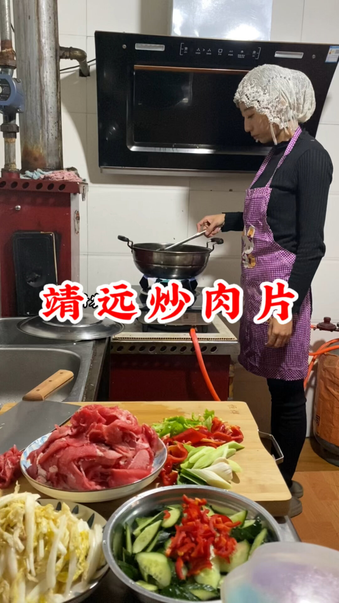 靖远炒肉片