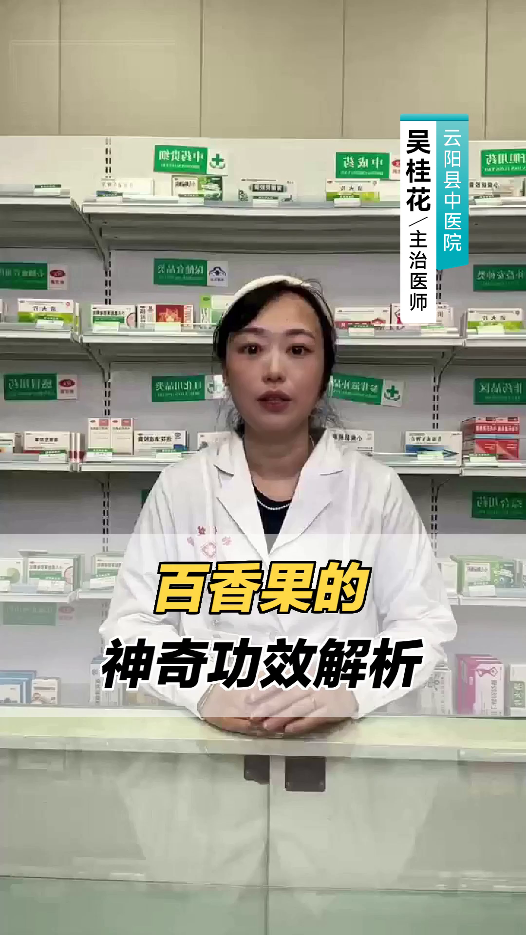 百香果的神奇功效解析