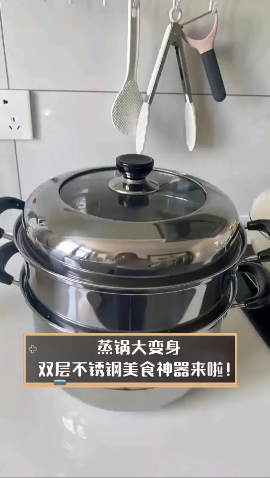 蒸锅大变身,双层不锈钢美食神器来啦!