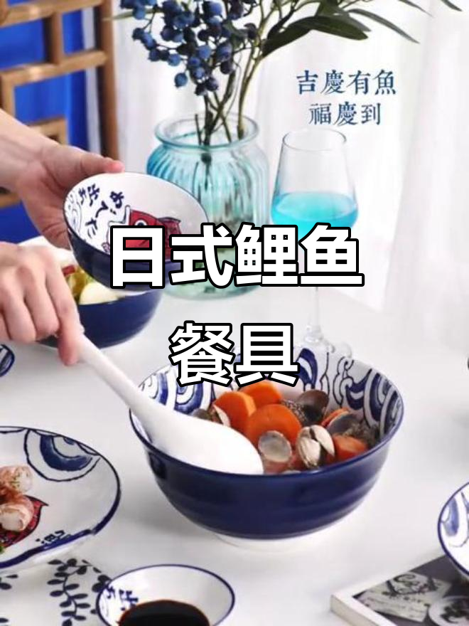 复古鲤鱼纹餐具,日式风格,精致米饭碗与深盘