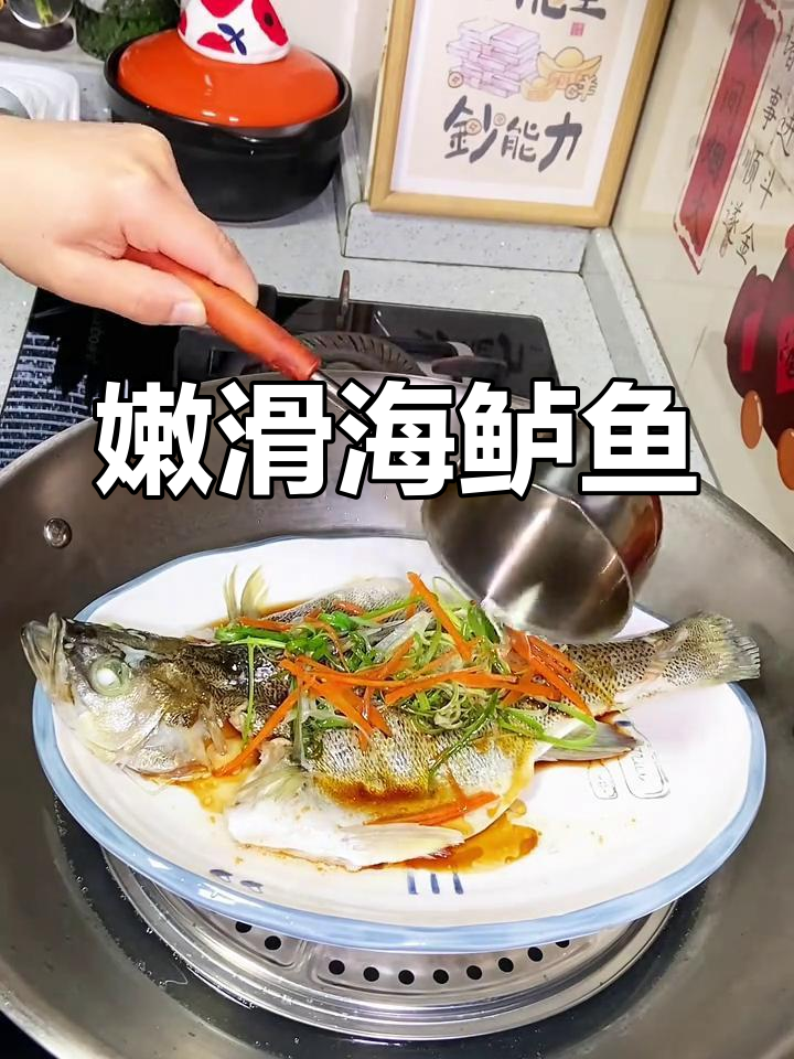 海鲈鱼清蒸,嫩滑入味,连汁都能拌饭!