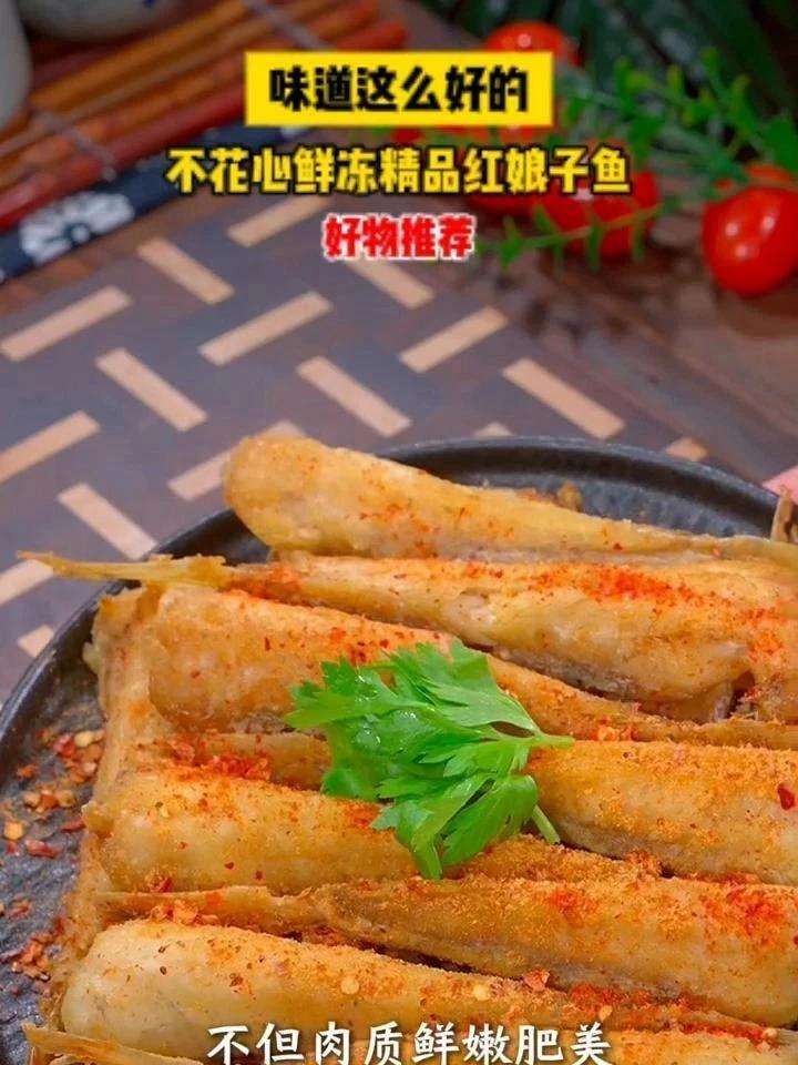 C 红娘子鱼这样做真的又鲜又嫩又入味特别下饭 红娘子鱼