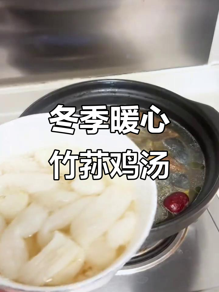 寒冬必备!这碗竹荪羊肚菌汤,鲜美无比,滋补养生