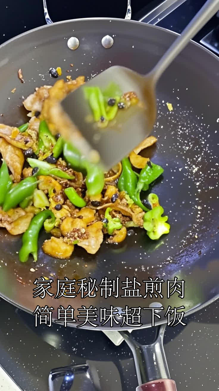 家庭秘制盐煎肉，简单美味超下饭