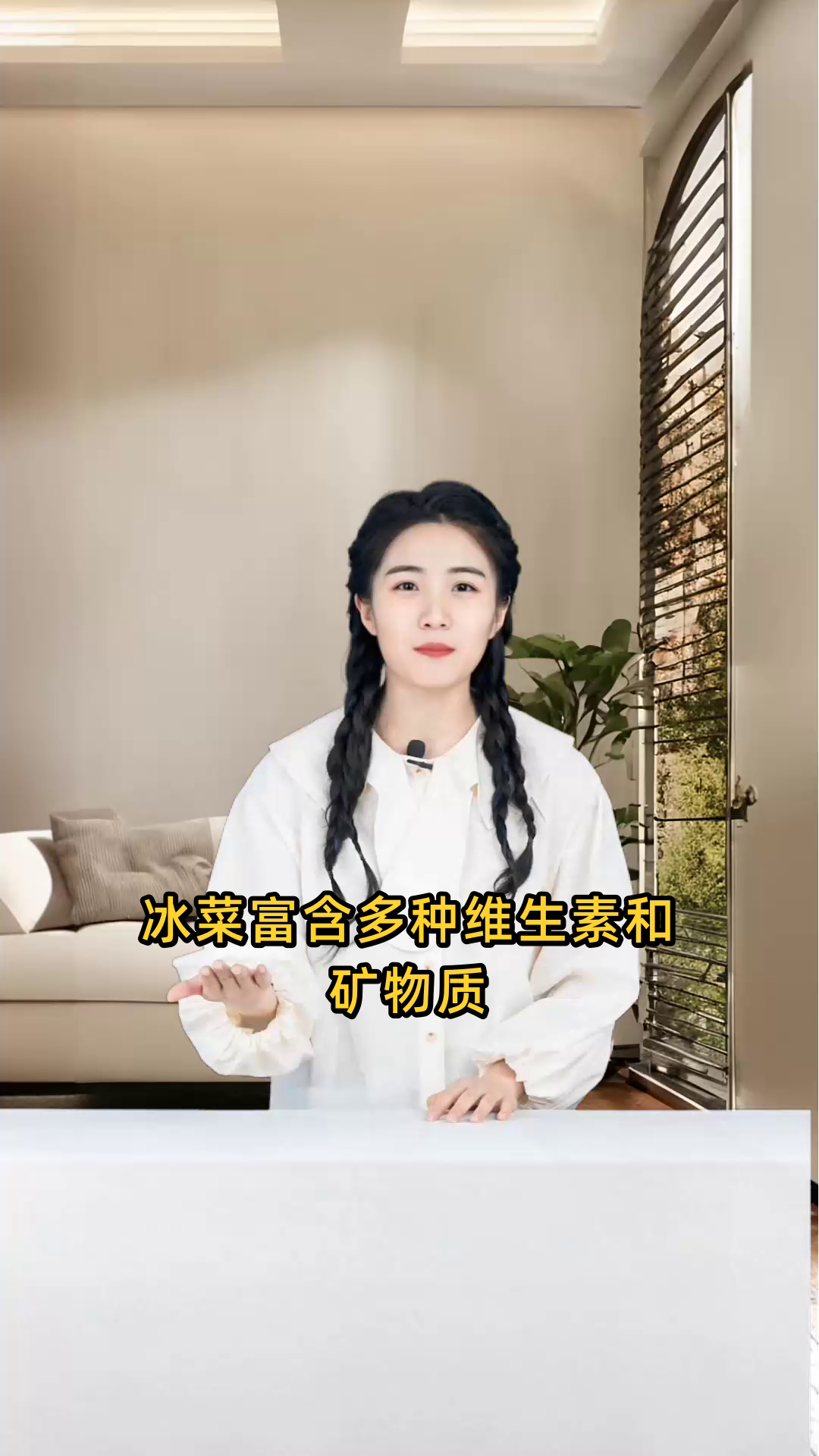 吃冰菜可补充营养、抗氧化、解暑,但过量可能导致盐分过多、消化不良和胃寒