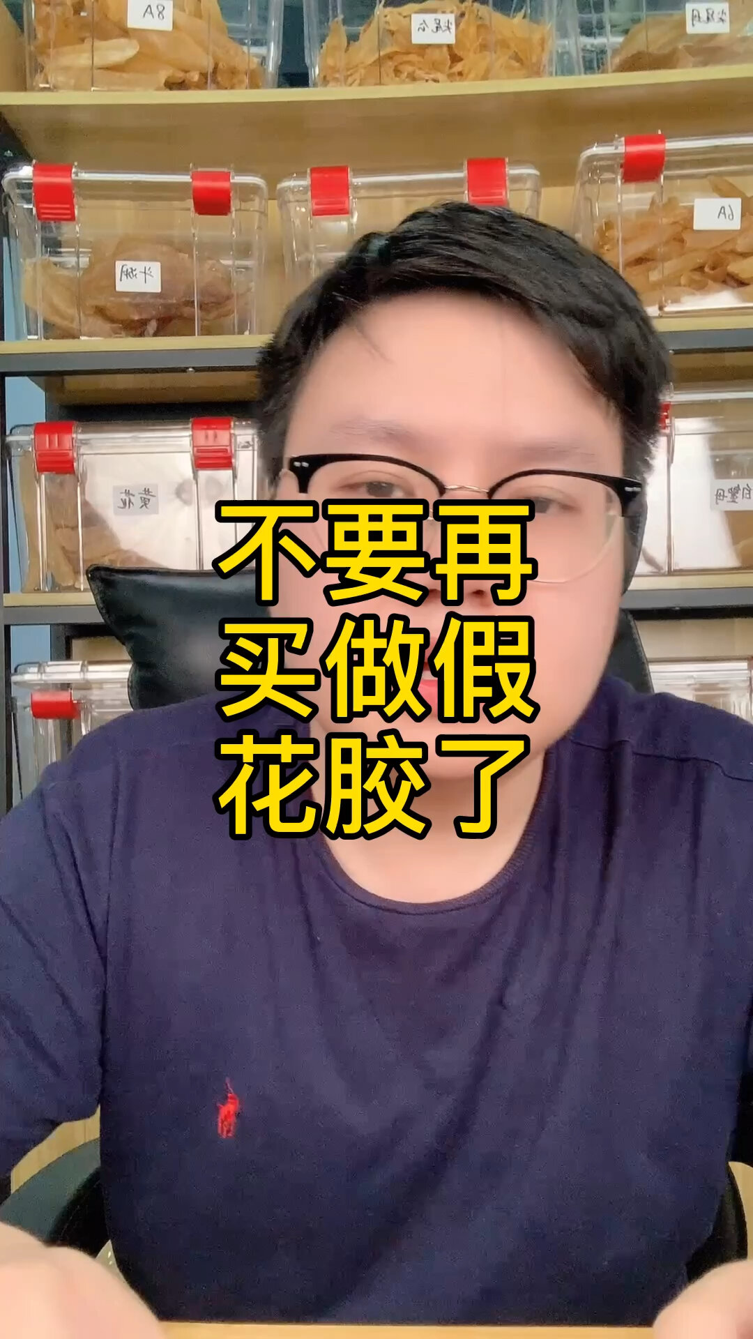 做假的花胶长什么样子。今天教你鉴别