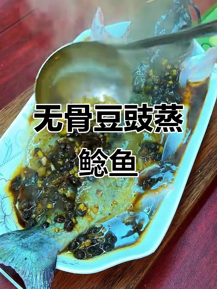 豆豉蒸鲶鱼,鲜嫩无刺,香气扑鼻