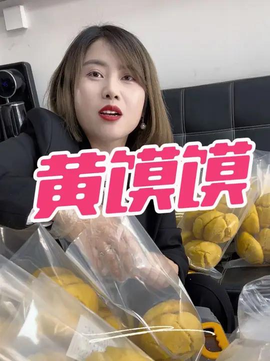 二不浪说她上班没班味!结尾有惊喜 生活百态 我在办公室的日常 超好吃 黄米馍馍