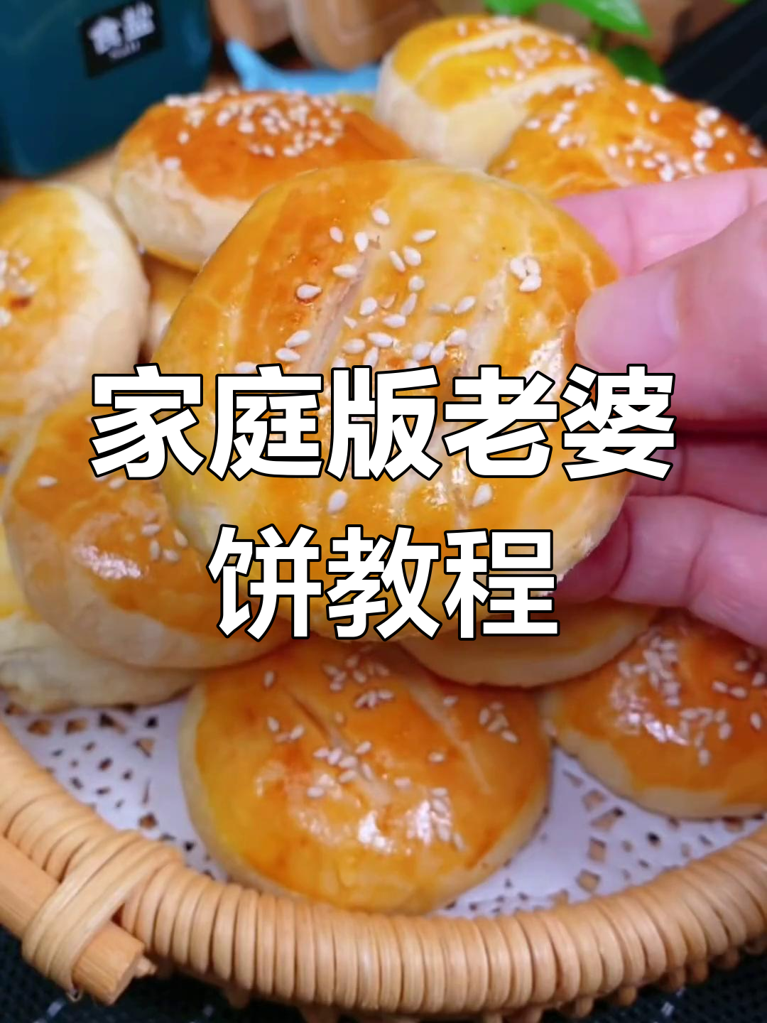 自制冬瓜馅老婆饼,香酥美味轻松做