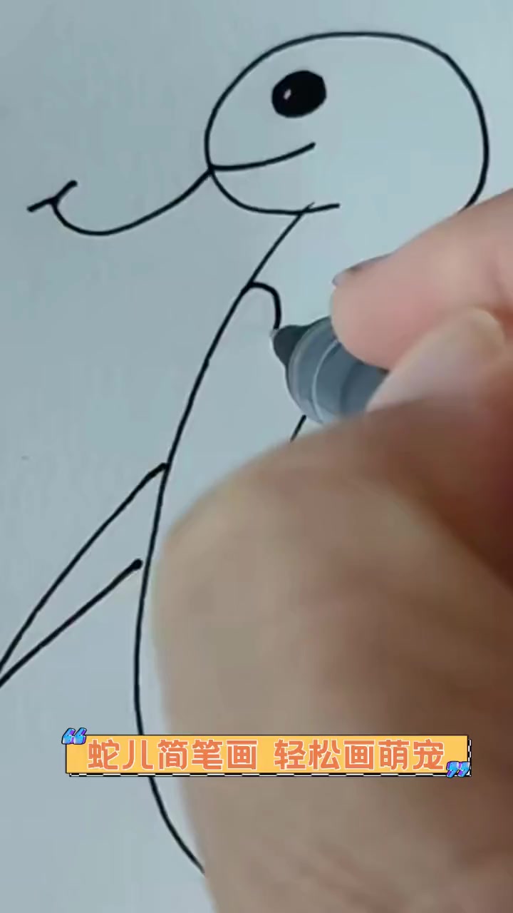 蛇儿简笔画,轻松画萌宠