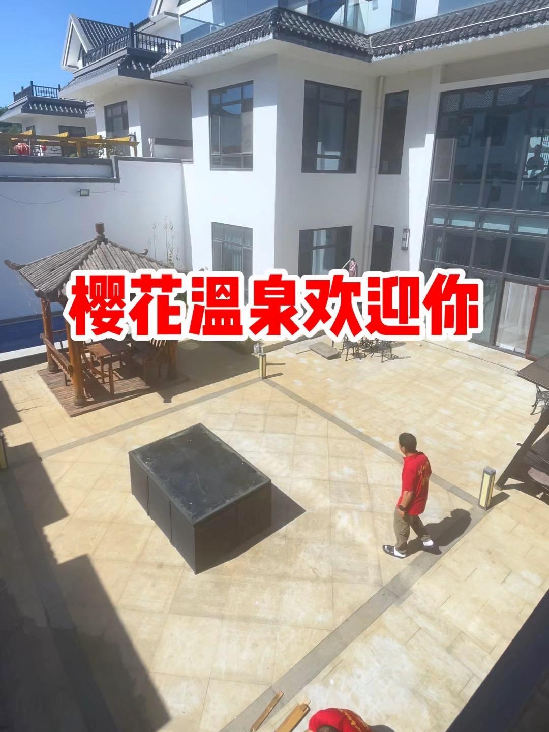 营口双台子樱花温泉别墅 营口 双台子温泉 双台子温泉民宿 斯拉普温泉小镇 鲅鱼圈
