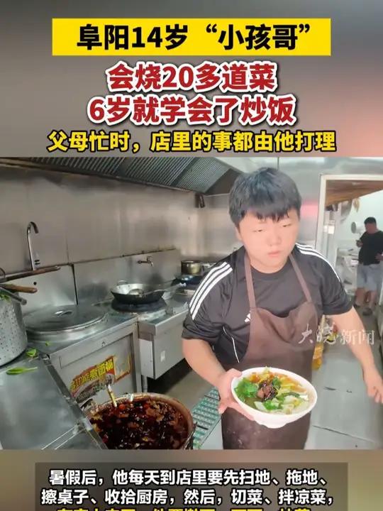   刘宇泽今年14岁,是阜阳市太和县人。他的父母在太和县城细阳路的一个巷口经营着一家板面餐