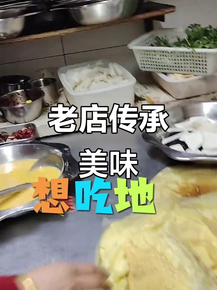 11年老店,正宗固始菜,蛋卷香气扑鼻,欢迎品尝!