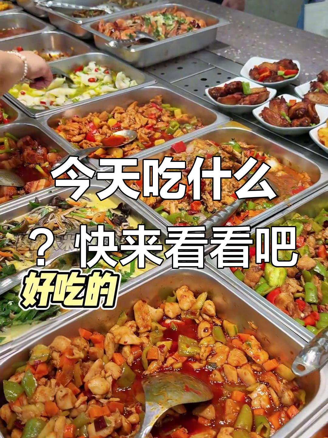 建湖大米快餐店今日美食大揭秘,瓦罐鸡汤、熏鱼等美味等你来尝