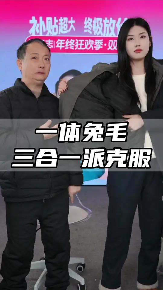 新年穿新衣，真兔皮毛，又保暖又好看的皮草派克服