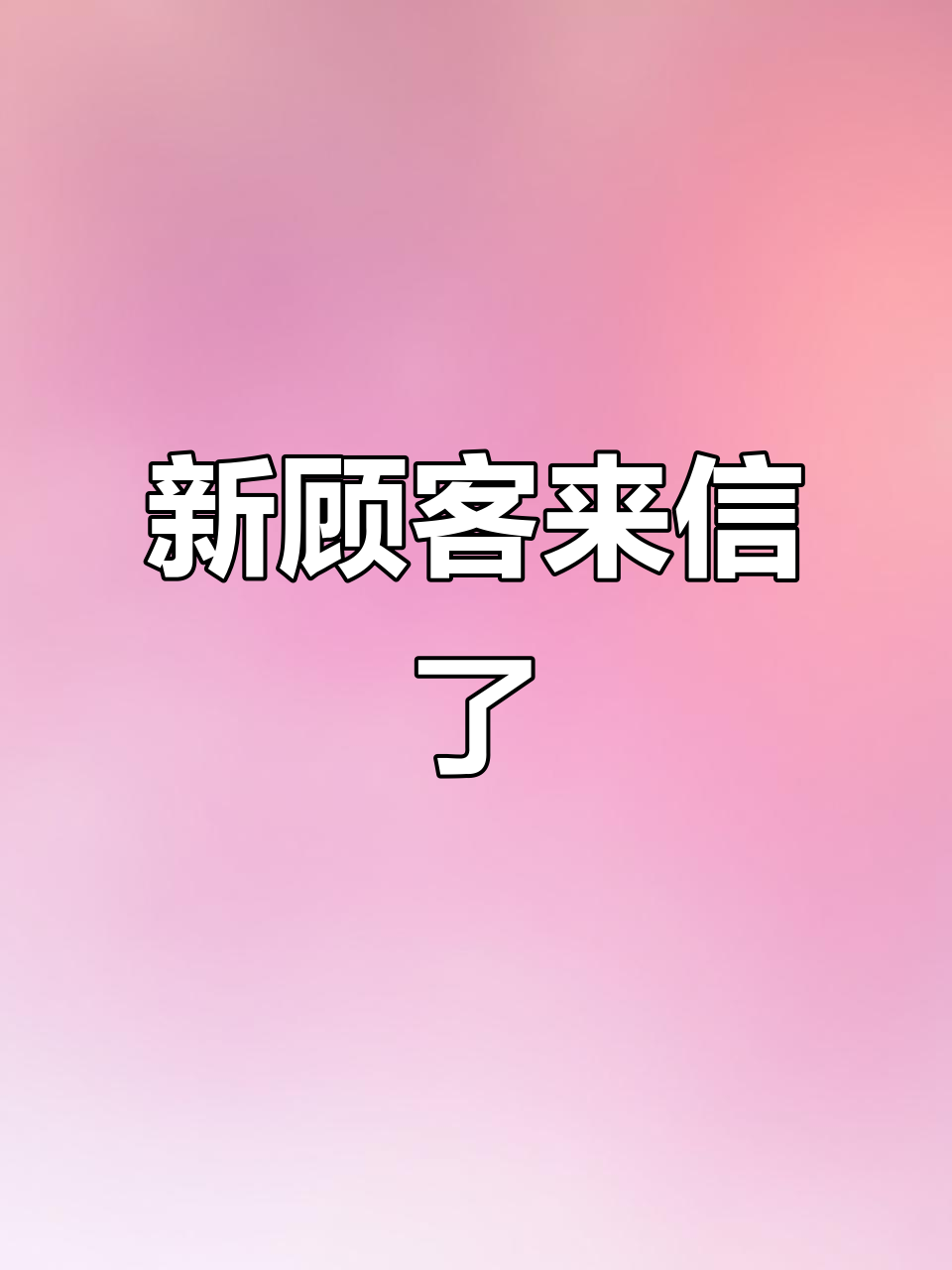 动物餐厅新顾客鱿鱿和小乌龟的来信，带来惊喜和挑战
