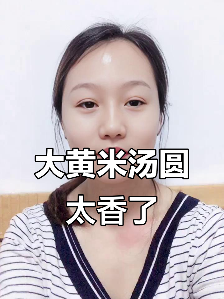 上市场买汤圆,体力耗尽!大黄米汤圆超好吃