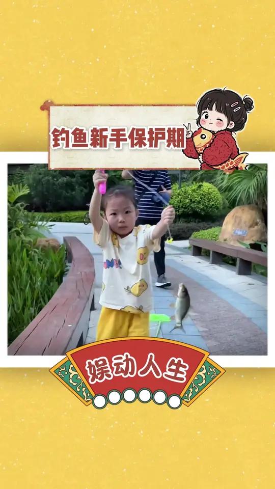 钓鱼新手大礼包请查收